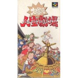 Daibakushou jinsei gekijou...