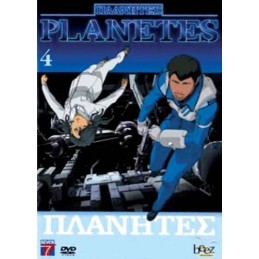 Planètes-Vol. 4