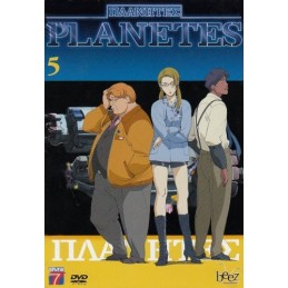Planètes-Vol. 5